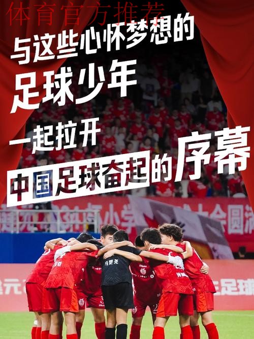 中国足协与玛斯柯合作 为中国足球照亮前方