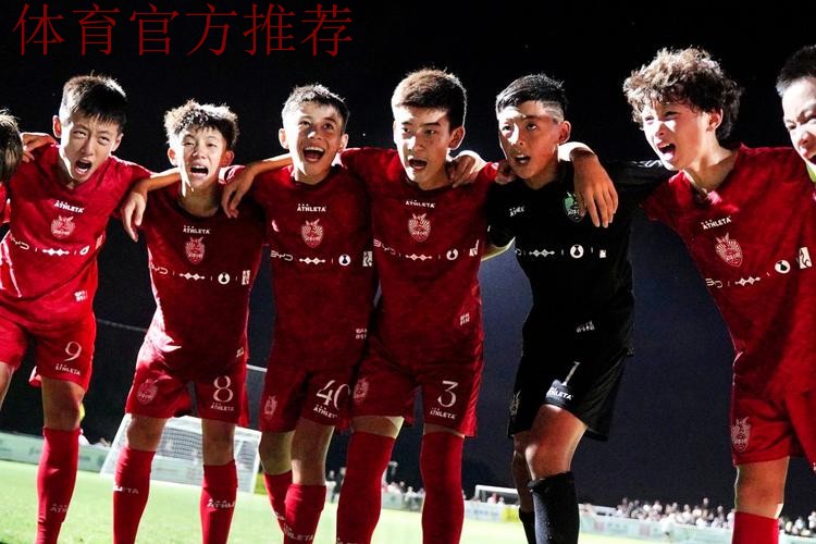 中国足协与玛斯柯合作 为中国足球照亮前方