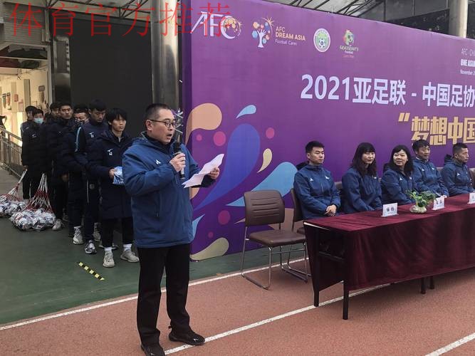 让足球把爱心传递给孩子们 亚足联—中国足协“梦想中国”社会责任公益活动（西安站）落幕